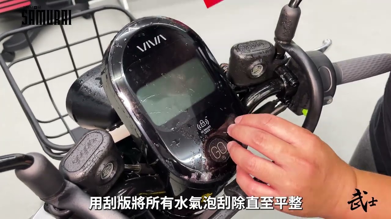 失敗！？Gogoro儀錶板貼犀牛皮很簡單？ 用Viva XL實測給你看。
