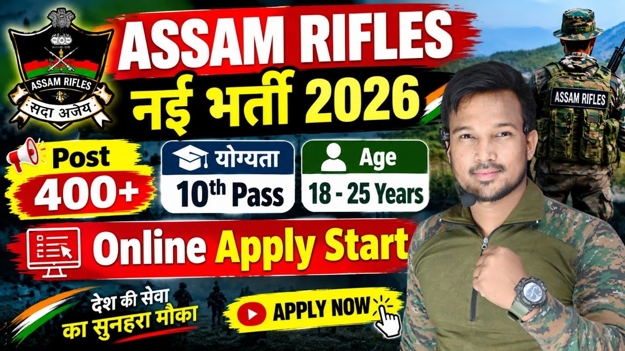 Assam Rifles New Vacancy 2026 | Tradesman Bharti 2026 Recruitment & Selection Process Latest Update