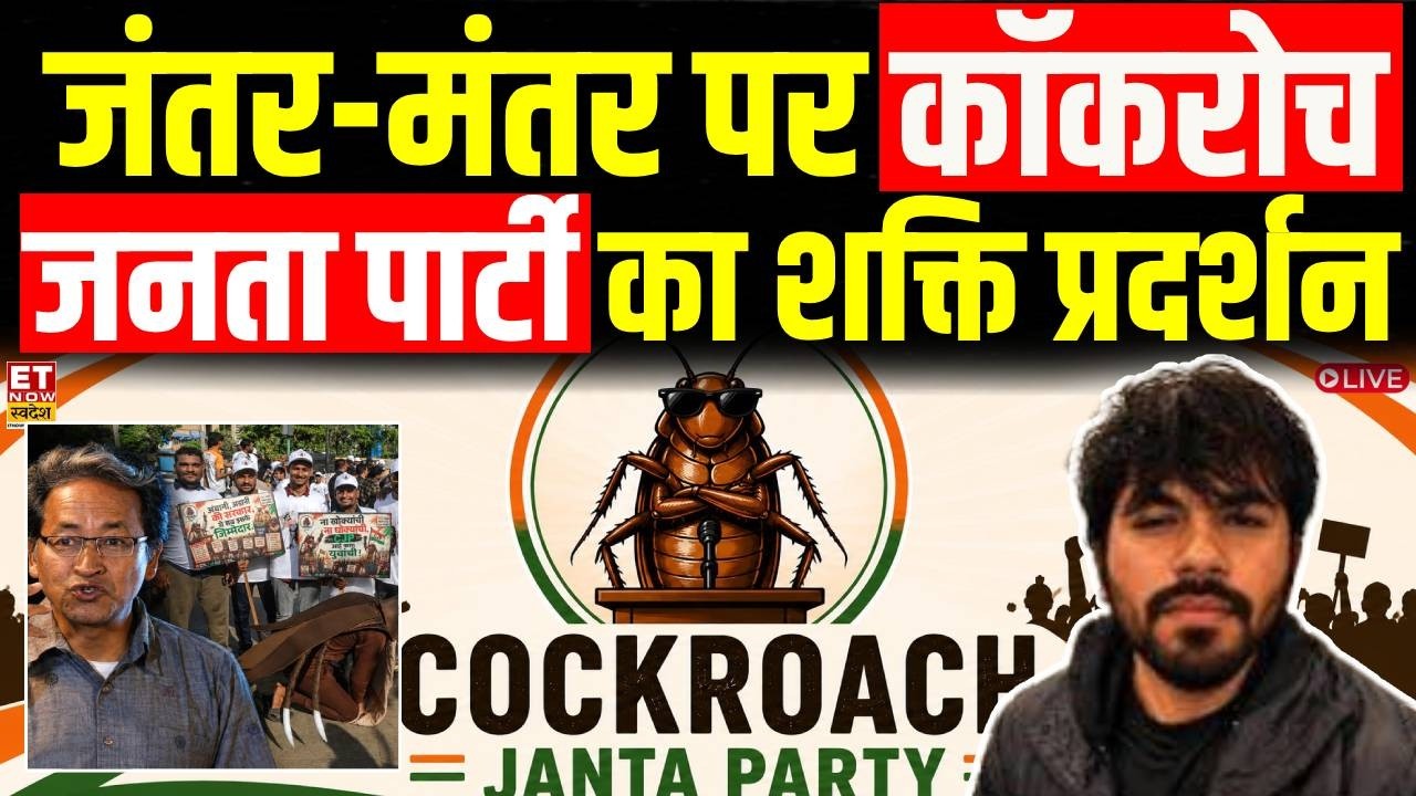 Cockroach Janta Party Protest Live | Jantar Mantar पर CJP का शक्ति प्रदर्शन! | Abhijeet Dipke