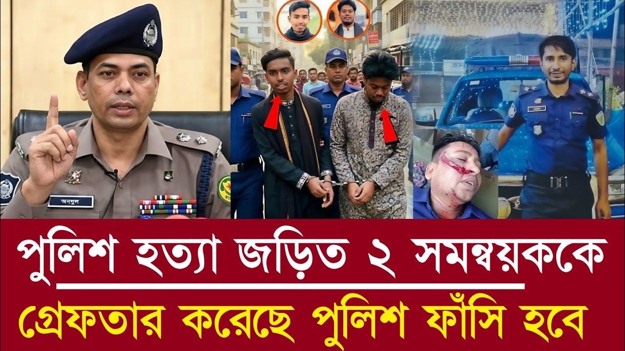 Ajker khobor 3 Marc 2026 | Bangladesh latest News | Daily Report | Awami League vs BNP News | Today