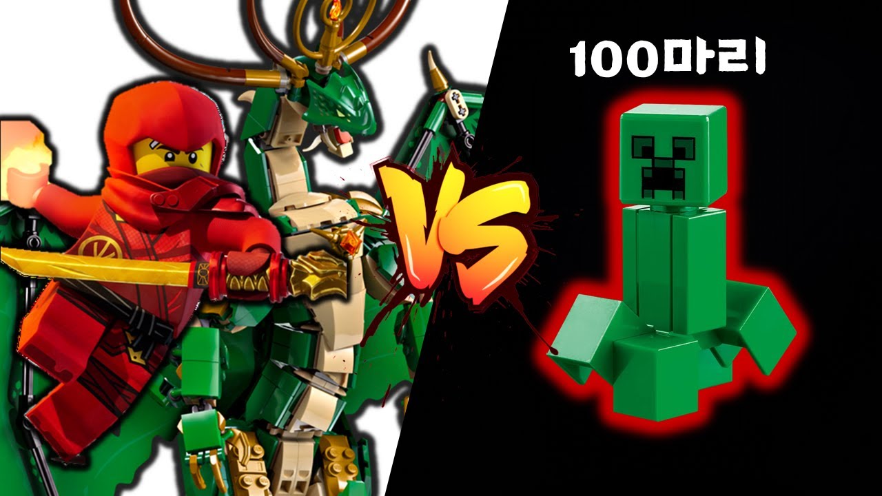 닌자고 vs 크리퍼 100마리 레고 스톱모션 (lego ninjago stop motion)