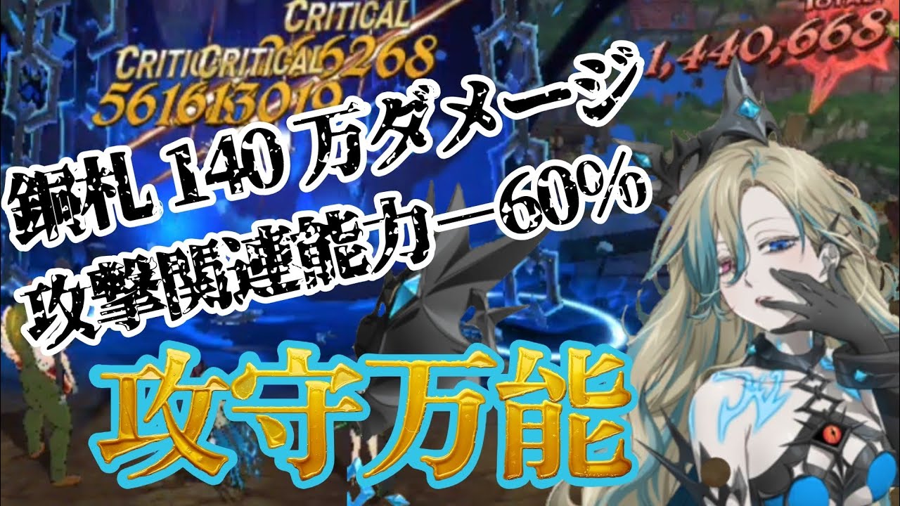 [グラクロ]聖物無くても、サブナックは強かったです