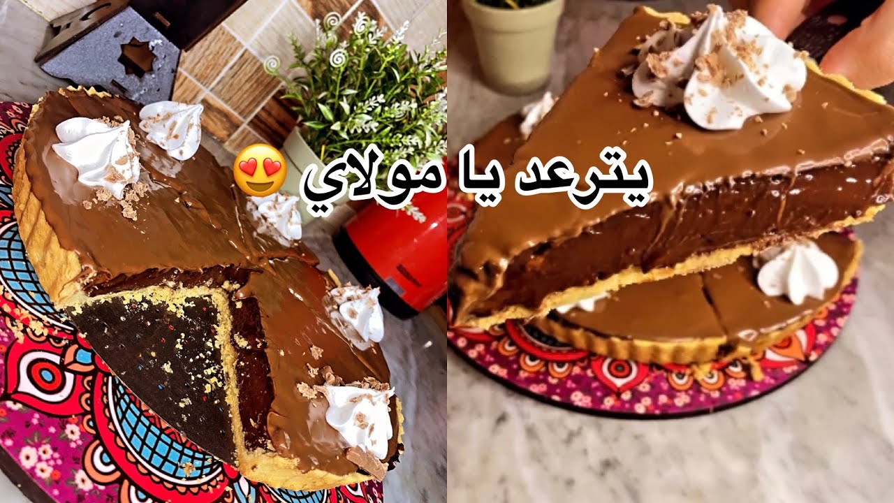 اروع تارت فلون باتيسري بالشوكولا أحسن من المحلات التحلية الاكثر طلبا في رمضان 🌙