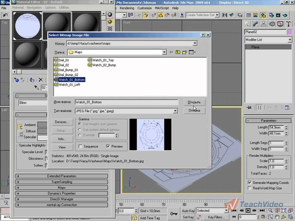 Построение студии в 3D Studio Max (1/18)