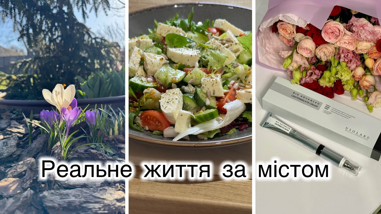 ВЛОГ🔥весняна обрізка гортензій🌸Що приготувати на вечерю 👌Рятівний крем під очі👍