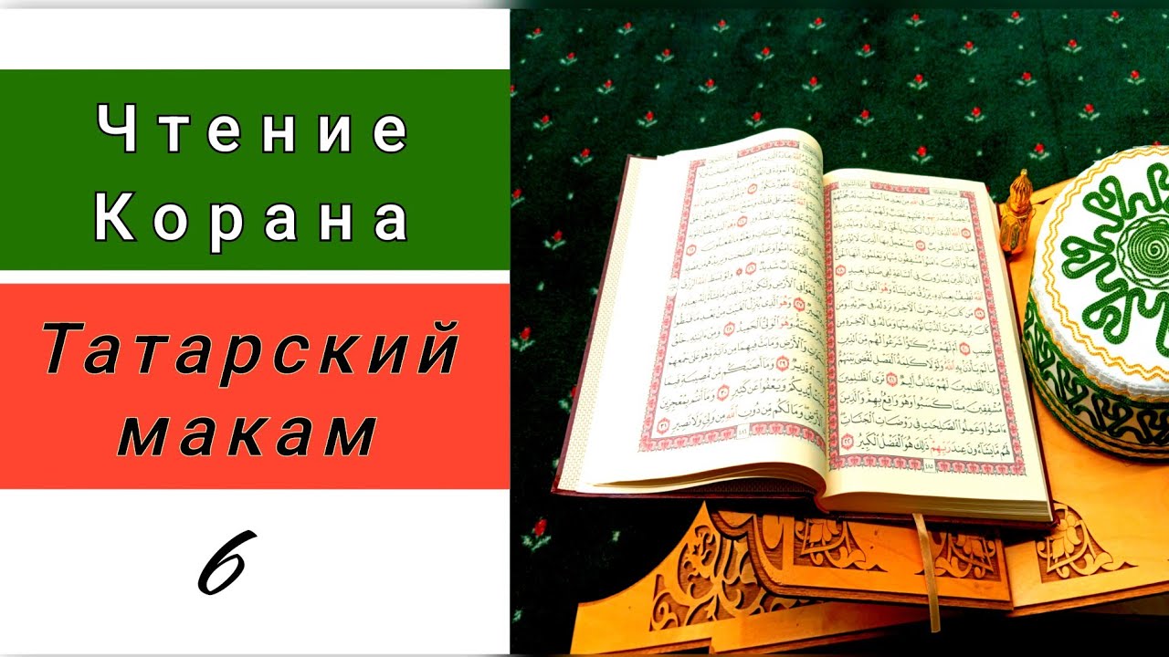6. Чтение Корана. Таравих. Дуа Кунут. (Эфиопия 🇪🇹) Ramadan. Афиф Мухаммад Тадж (Afif Muhammad Taj). 