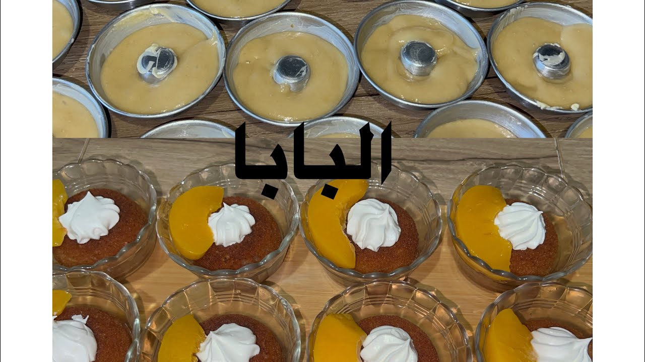 اليوم وصفة البابا على طريقتي سهلة ولذيذة 😋🇩🇿خبيها في عينيك #اشترك_بل_قناة_وفعلو_الجرس_ليصلكم_