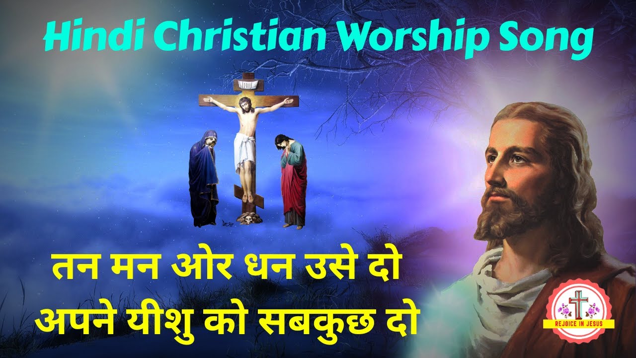 Hindi Christian worship Song (tan man dhan use do)