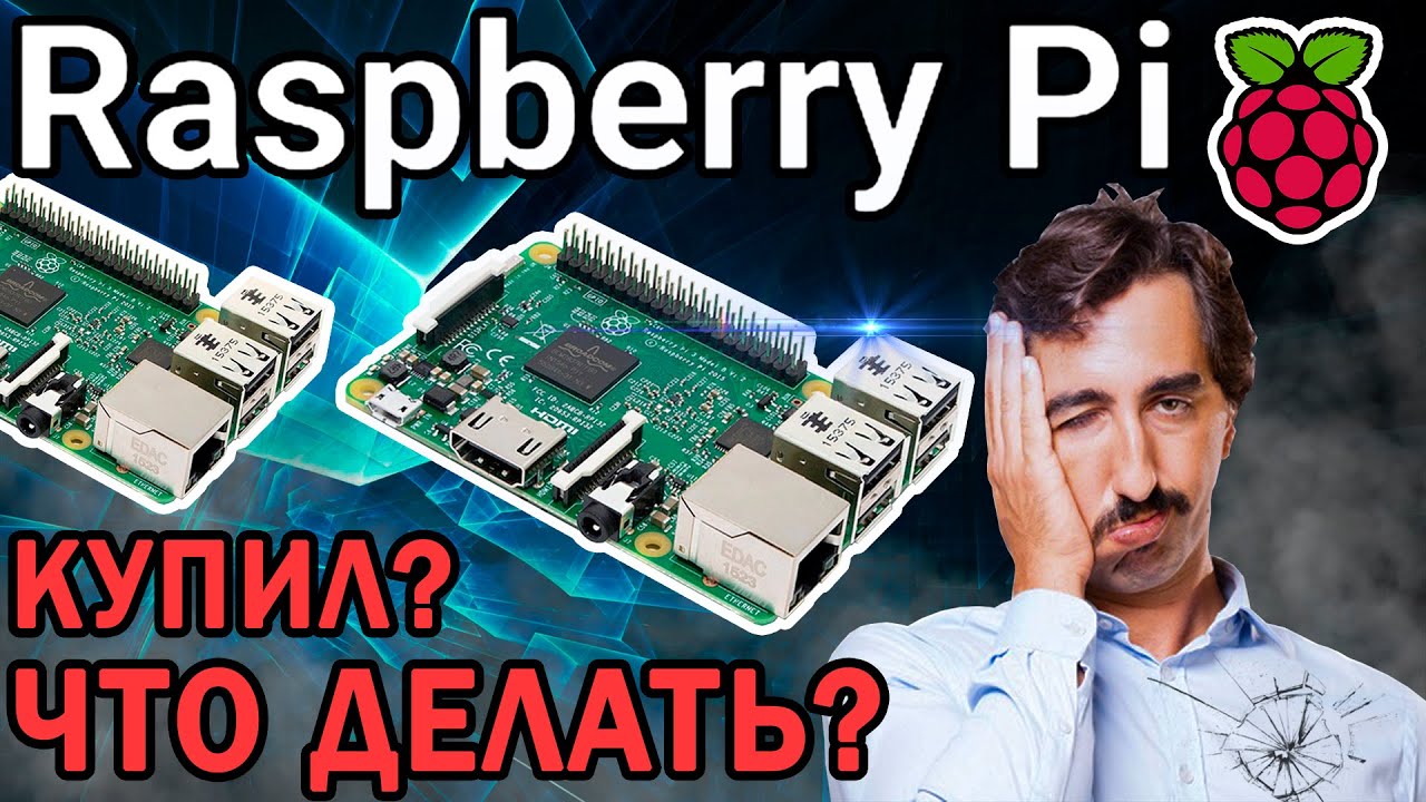 Raspberry Pi - Что можно сделать? Готовые проекты. Есть ли смысл? Как научиться?