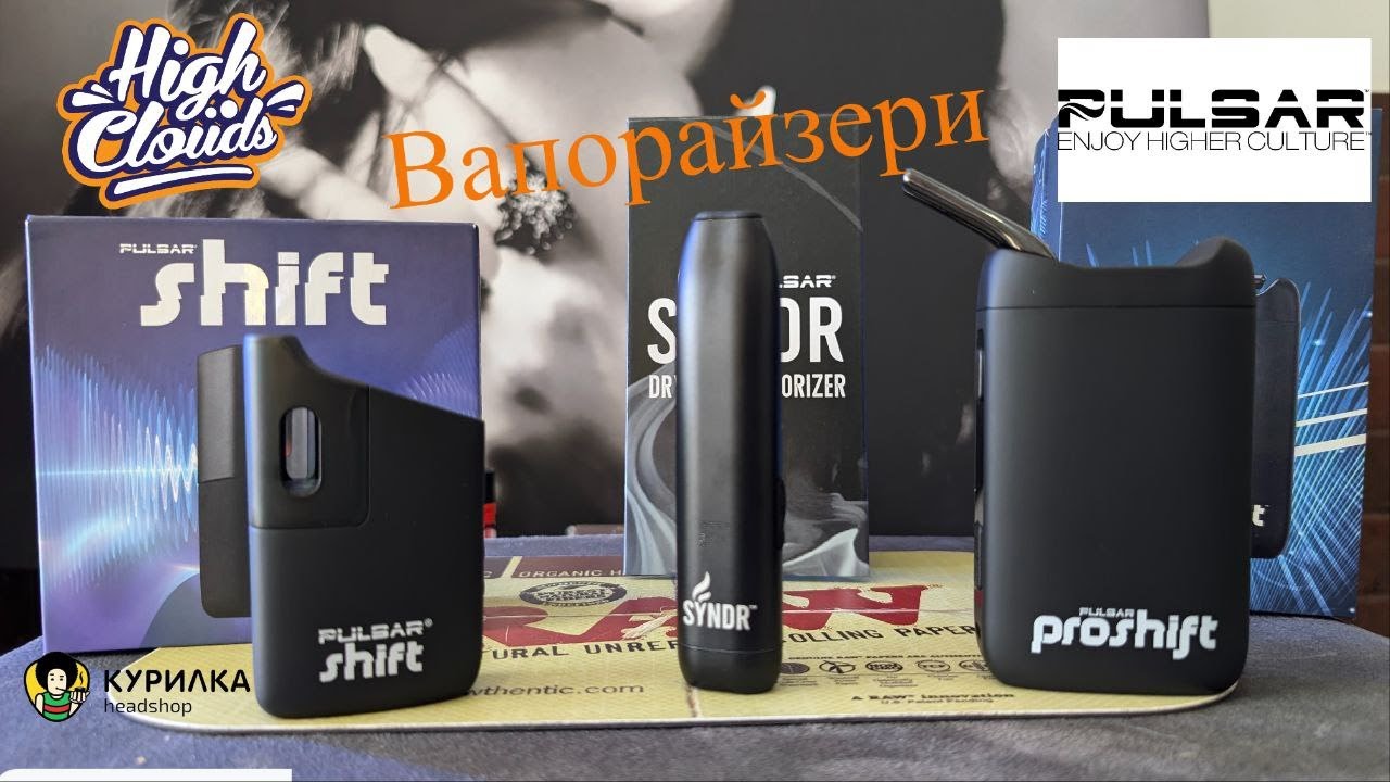 Вапорайзери Pulsar ProShift vs. Shift vs. SYNDR: Розбираємося в нюансах