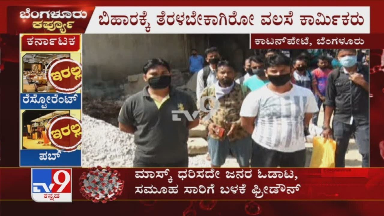 Migrant Workers Crowds Near Cottonpet Police Station To Get Permission Letter