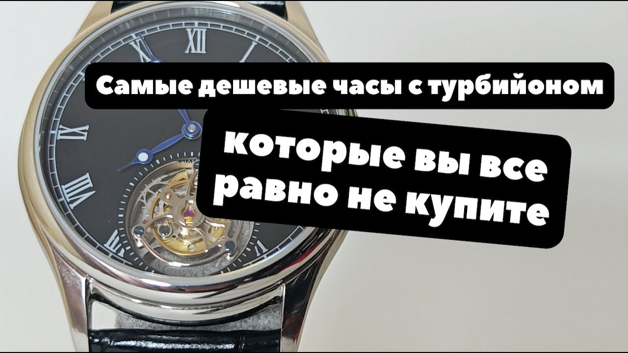 Турбийон за 30 тысяч рублей, который никому не нужен | Рецензия на часы AESOP