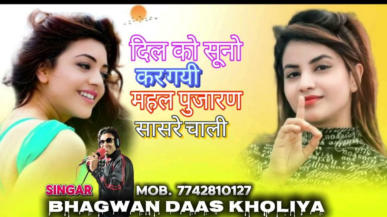 Dil Ko Suna Kar Gai Mahal pujaran sasre Chali 2-7-2026
