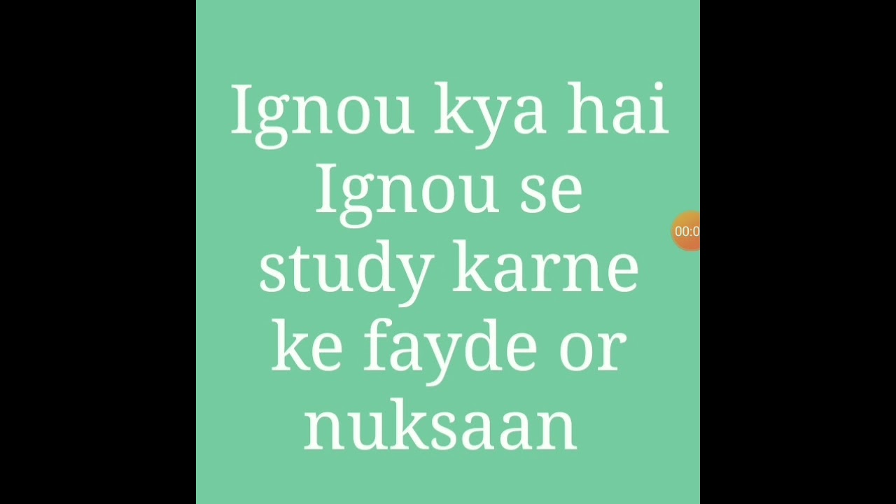 IGNOU se degree karne ke fayde or nuksan