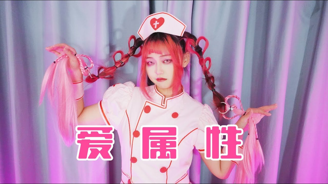【D.B.I.】愛属性【オリジナル振付】