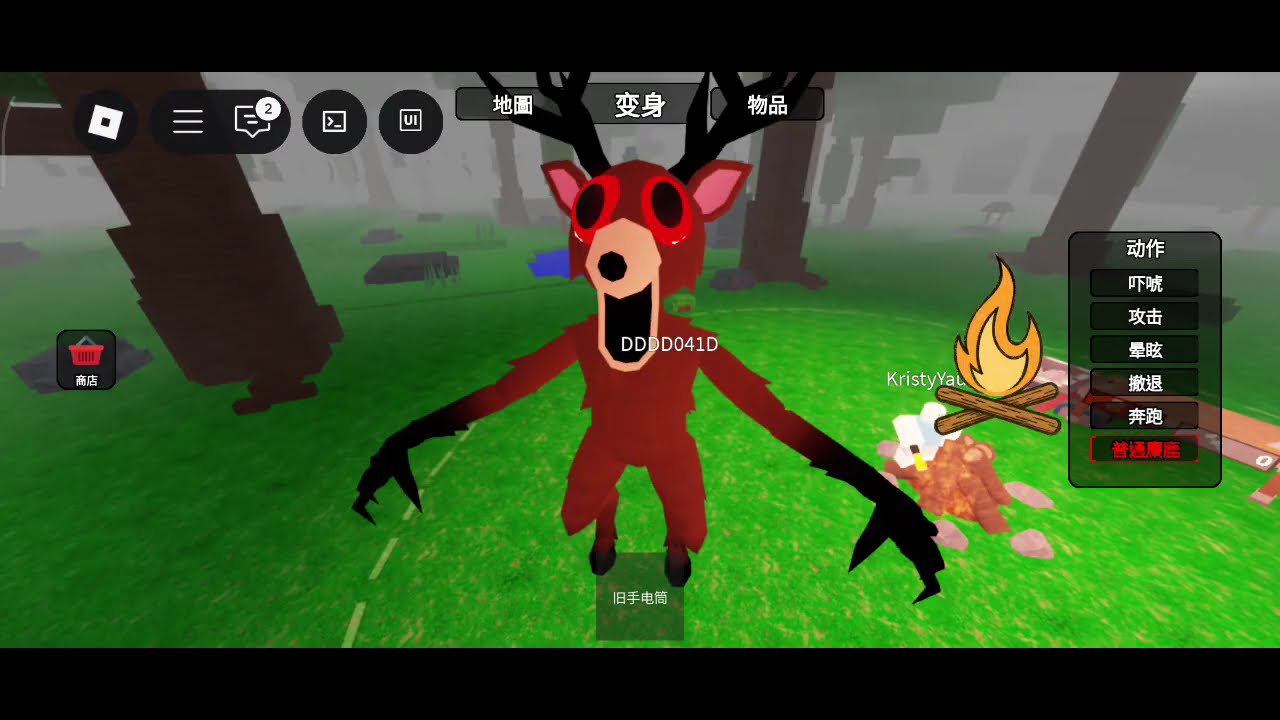 [Roblox遊戲］偷走森林中的99夜