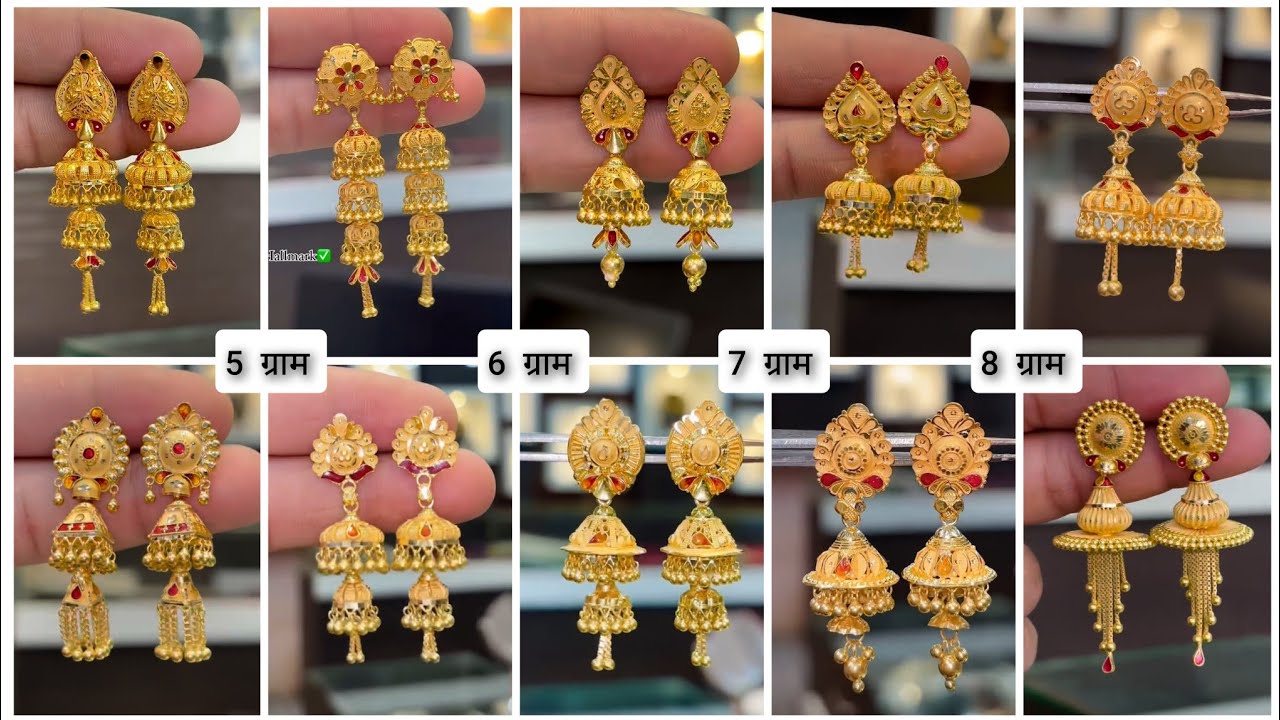 Latest gold jhumka earrings designs with price//gold jhumki ke new design #jhumkas #jhumki #earrings
