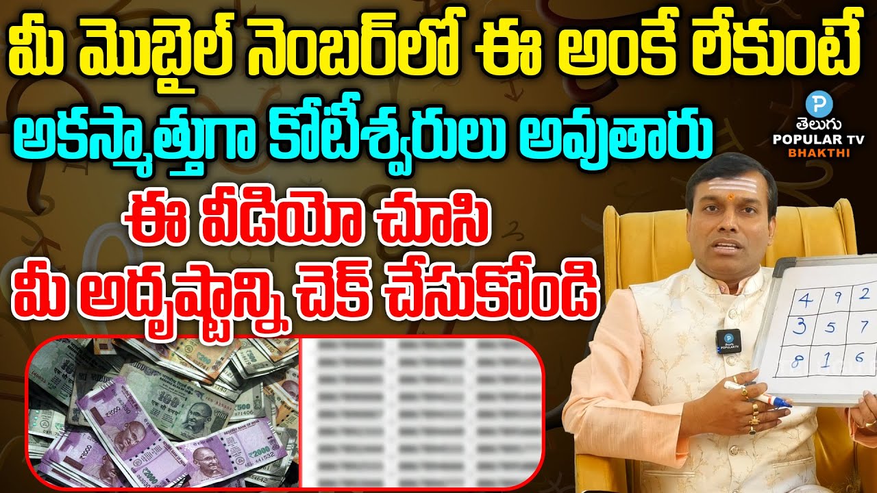 Check Ur Luck By Watching This Video Dr.Baba Pandu Rangam Explaination | Telugu Popular TV Channel