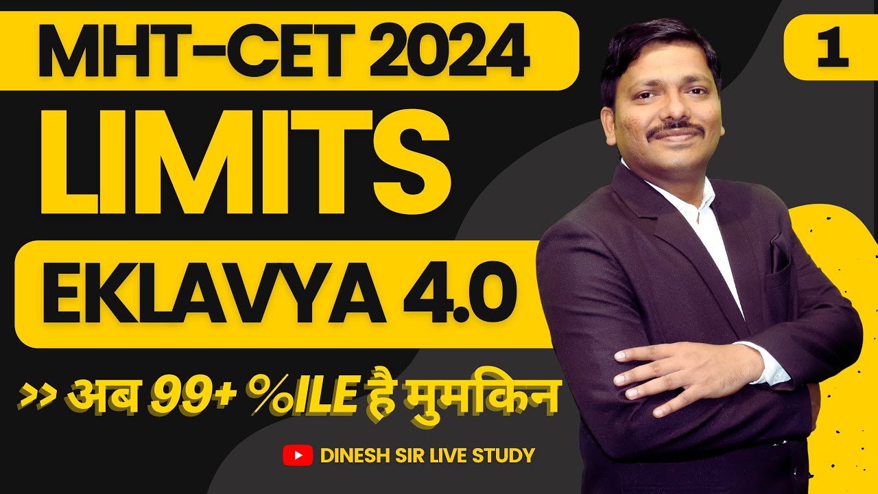 LIMITS LEC 1 MHT-CET 2024 | EKLAVYA 4.0 BATCH MHT-CET 2024 #mhtcet2024 MAHARASHTRA |DINESH SIR