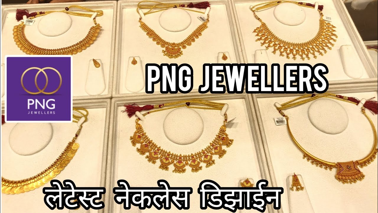 🥰PNG jewellers latest necklace design 🥰 Lakshmi road main branch