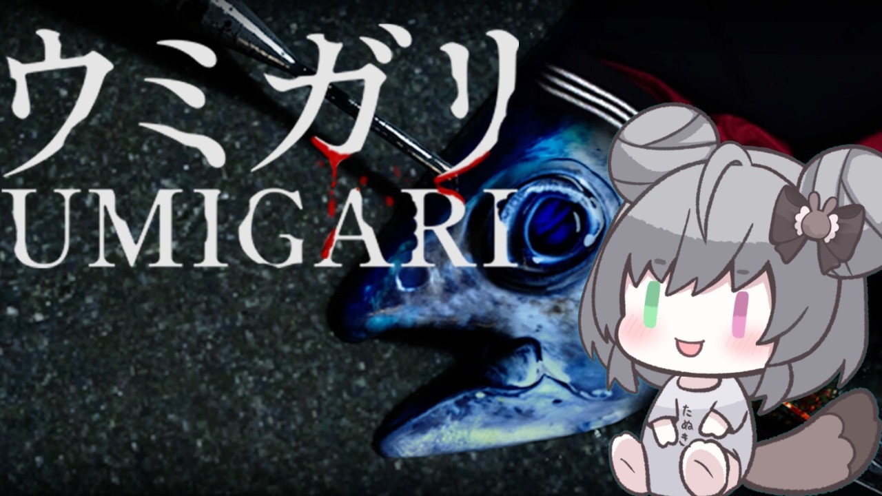 お魚天国！！#チラズアート さんの新作❣#ウミガリ 【#完全初見#初見さん大歓迎】