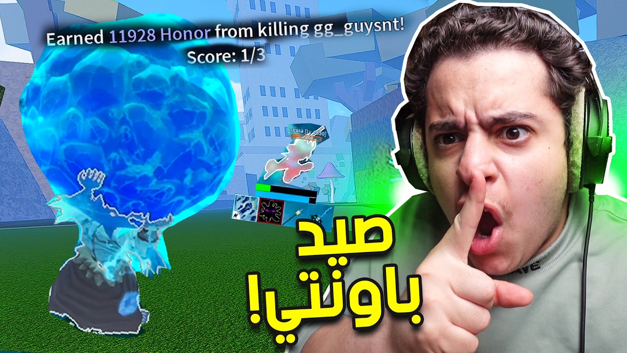 بلوكس فروت | رجعت بعد الاعتزال من بلوكس فروت😔💔- تلفيل الفاكهة وصيد🔥 | بلوكس فروت Roblox Blox Fruit