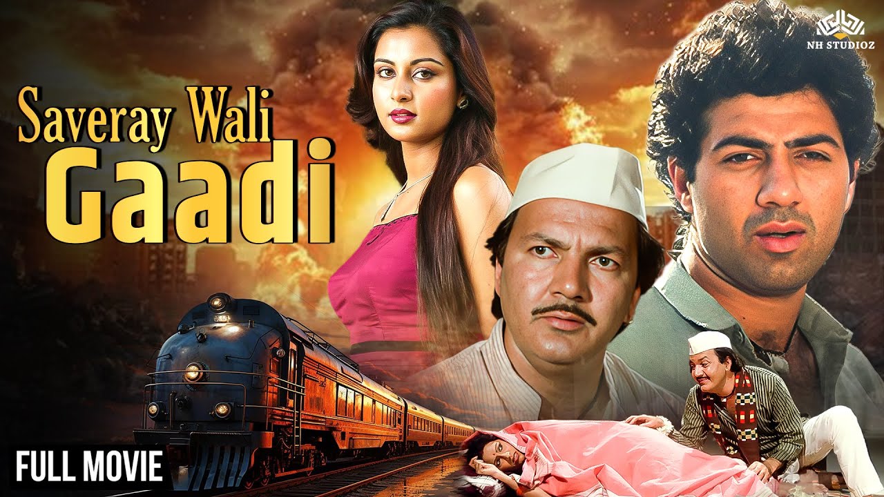 रोमांस, एक्शन और इमोशन | Savere Wali Gaadi | Sunny Deol Superhit Film | Poonam Dhillon