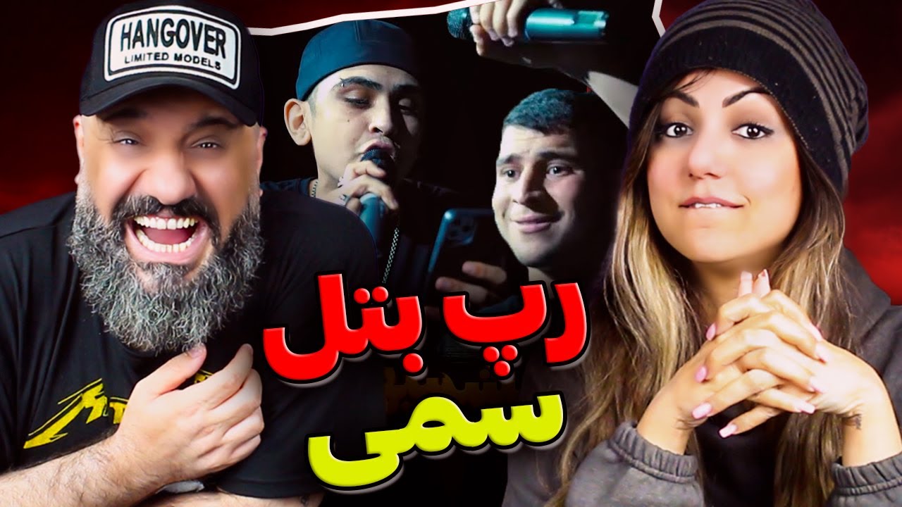 رپ بتل سپهر اسکای و پیشمرگ ❌🔥