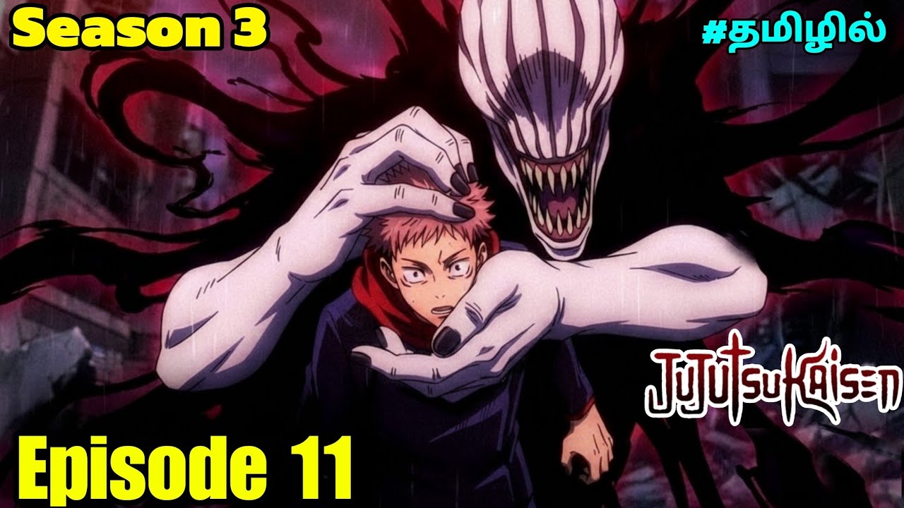 Jujutsu Kaisen Season 3 Episode 11 | Story Explain  Anime தமிழ் விளக்கம் |Anime boy | Ep 12