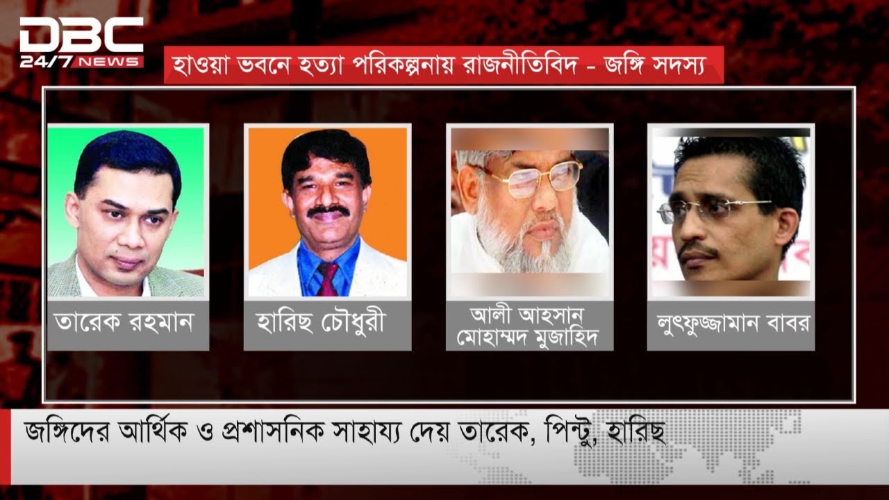 কীভাবে সংগঠিত হয়েছিল ২১শে আগস্টের ঘটনা?