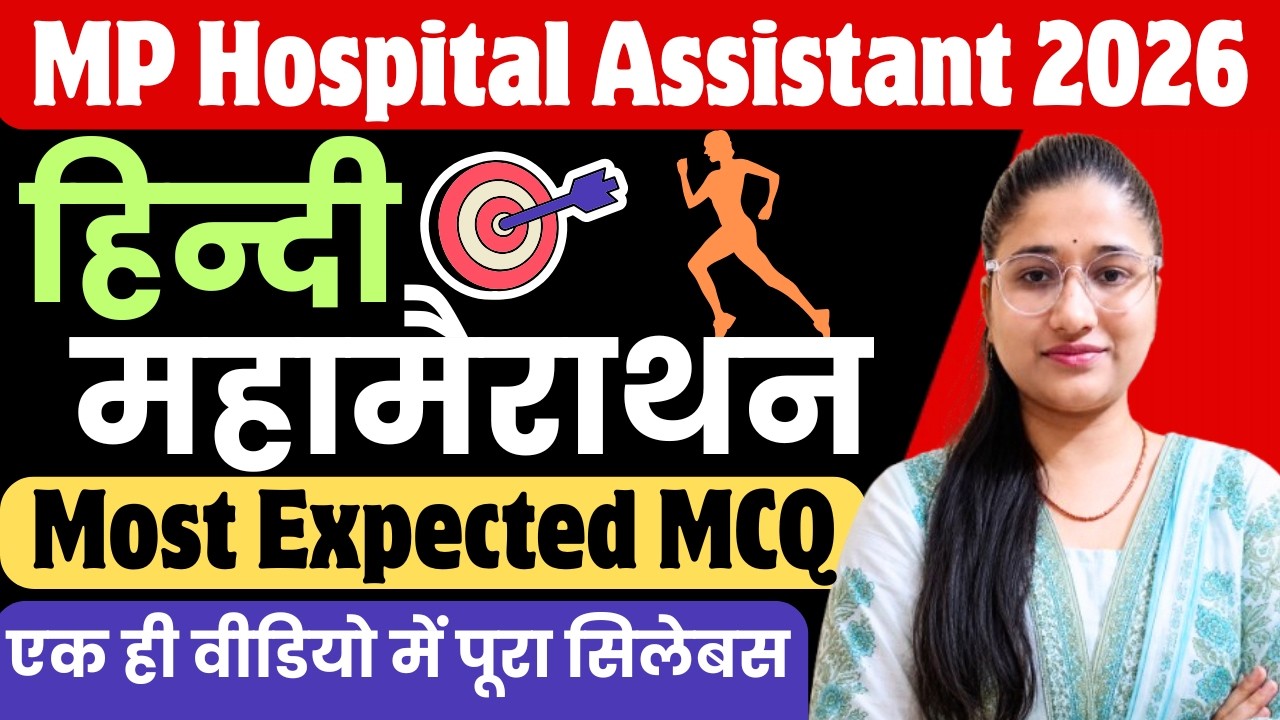 MP Hospital Assistant Mock 2026 Hindi Marathon।Top 500 Most Expected MCQ।MPESB।Namrata Educates