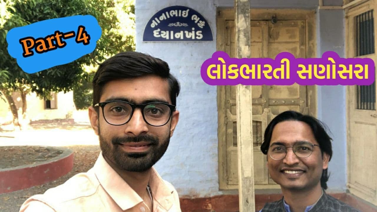 Nanabhai Bhatt House || Manubhai Pancholi House || Lokbharti Sanosara || #Wanderingyatri || Part-4 |