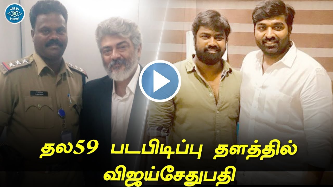 Thala Ajith and Vijay Sethupathi Will Meets in Thala 59 Shooting Spot | Maamanithan |