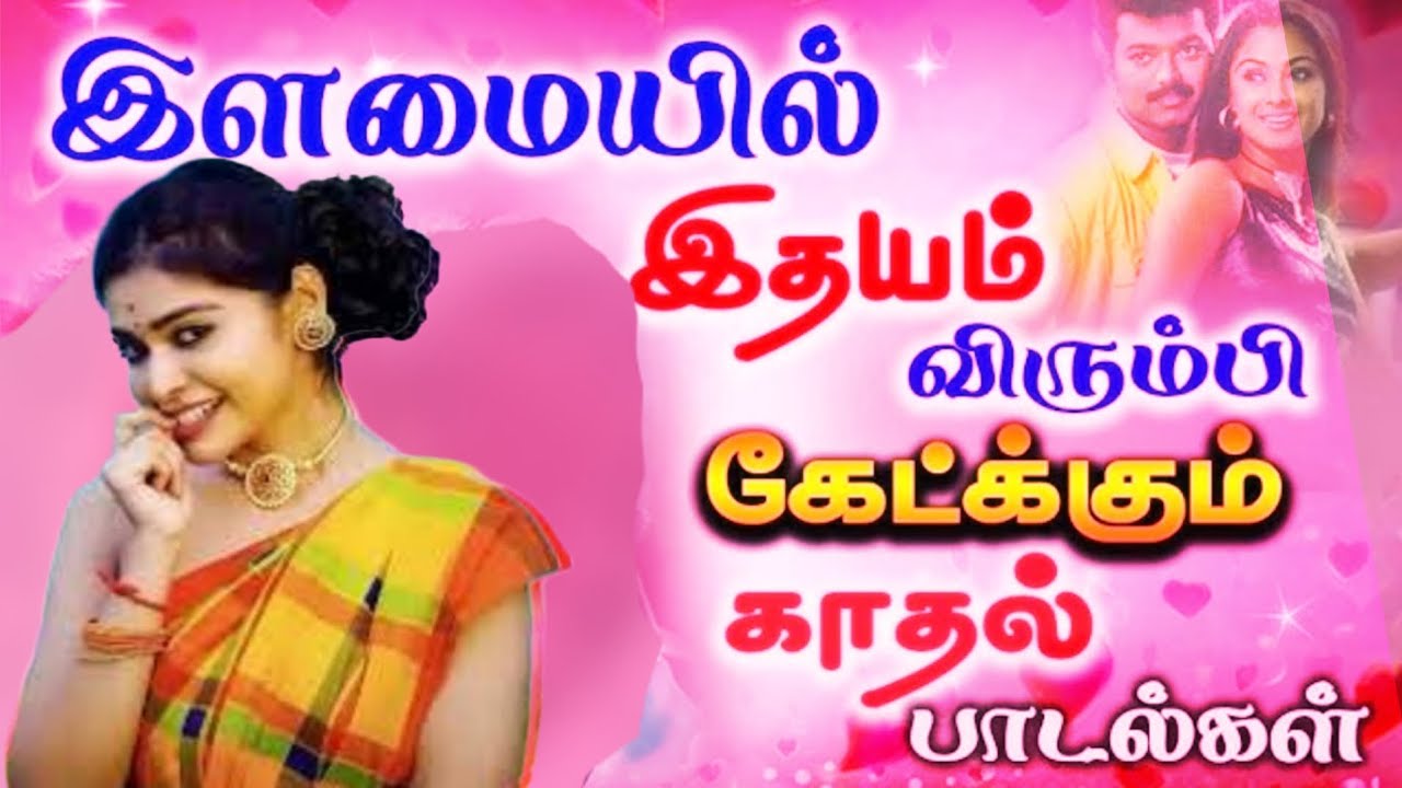 🪄🦋மனம் திரும்பி திரும்பி கேட்கும் காதல் பாடல்கள் 🤌❤️Bus Simulator Game Playing Death Pilot💀