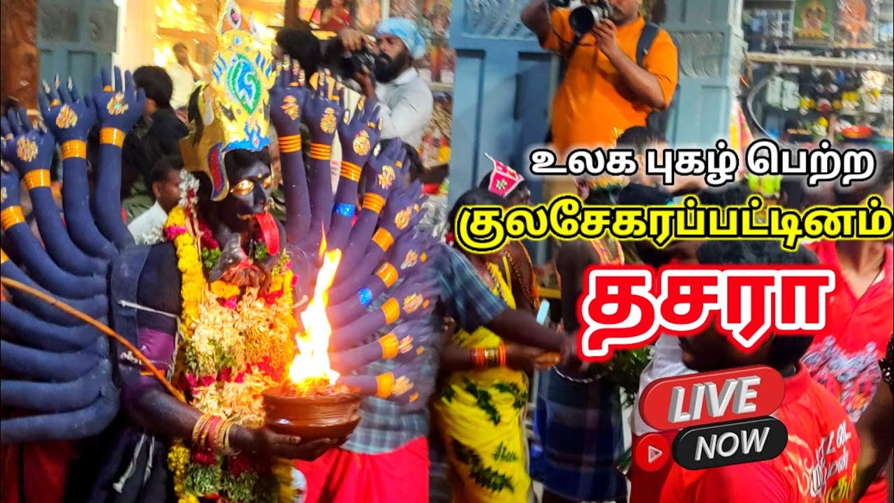 குலசையில் இருந்து தசரா திருவிழா சாமி ஆட்டம் | குலசை தசரா ஆட்டம் 2023 |  காளி ஆட்டம் #kulasai #dasara
