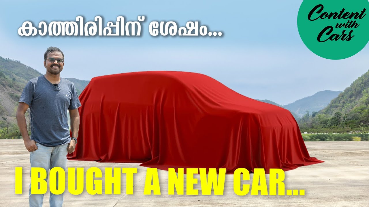I bought a new car | Content with Cars | Malayalam