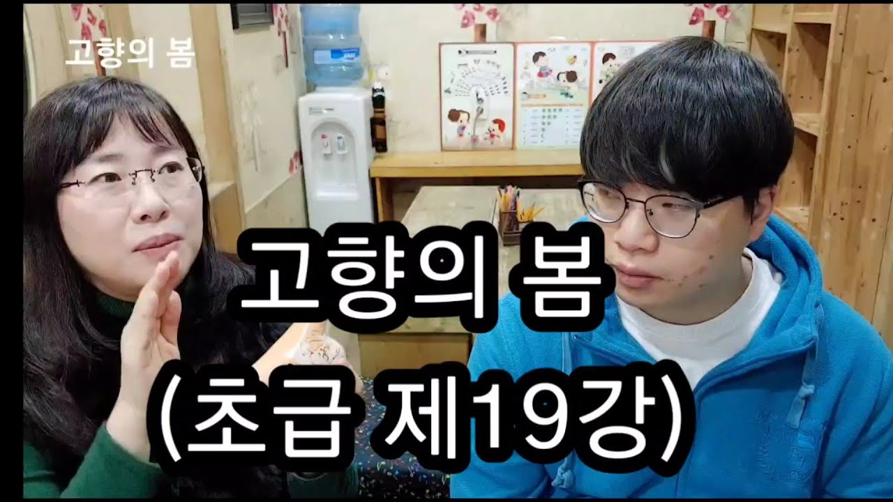 고향의 봄/ 초급 강의 제19강/ ocarina by OCARQUEEN/ 오카리나배우기