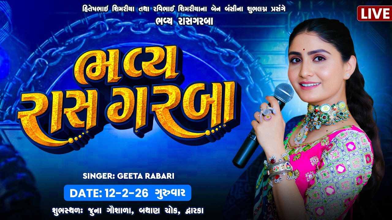 Live - Dwarka - Simariya Family - DAndiya Raas