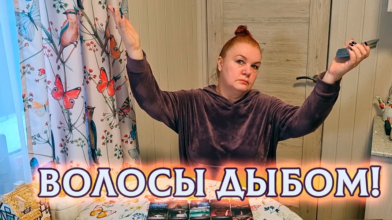 ВОЛОСЫ ДЫБОМ! ЧТО С НИМ ПРОИСХОДИТ СЕЙЧАС?