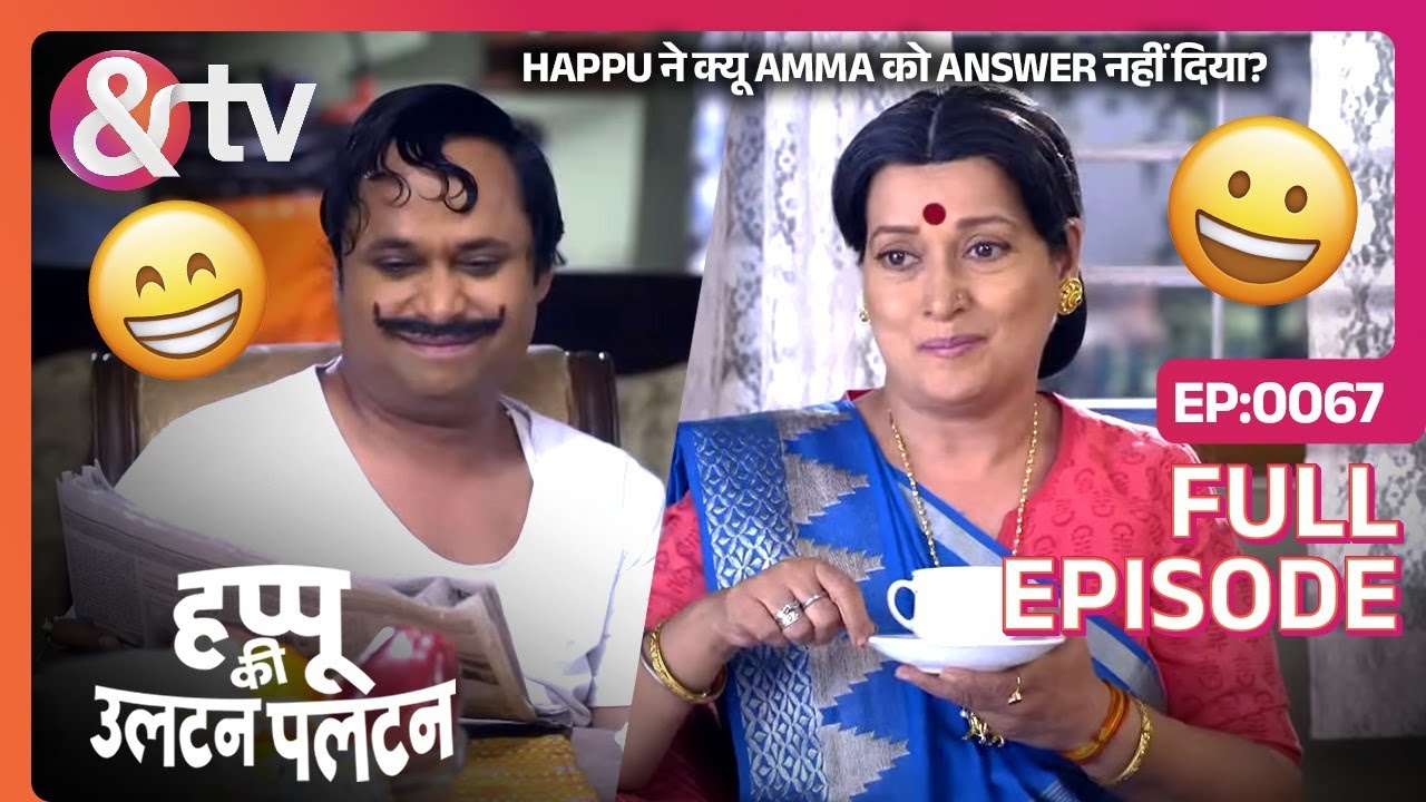 Happu ने क्यू Amma को Answer नहीं दिया? | Happu Ki Ultan Paltan Full Ep 67 | 4 Jun 19 @And TV