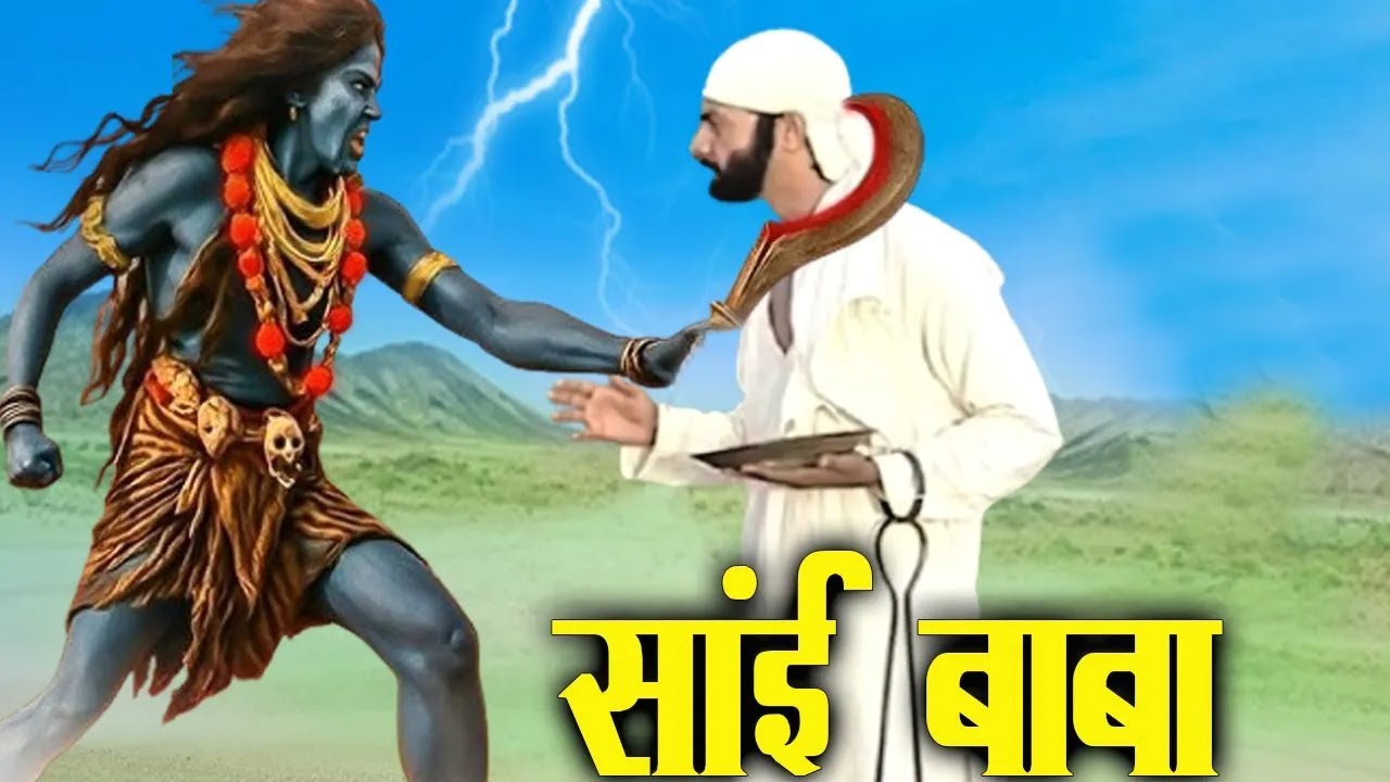 साईं बाबा का जब माँ काली से हुआ सामना | Shirdi Sai Chamatkar @Laxami Narayan - JAP TAP VRATT