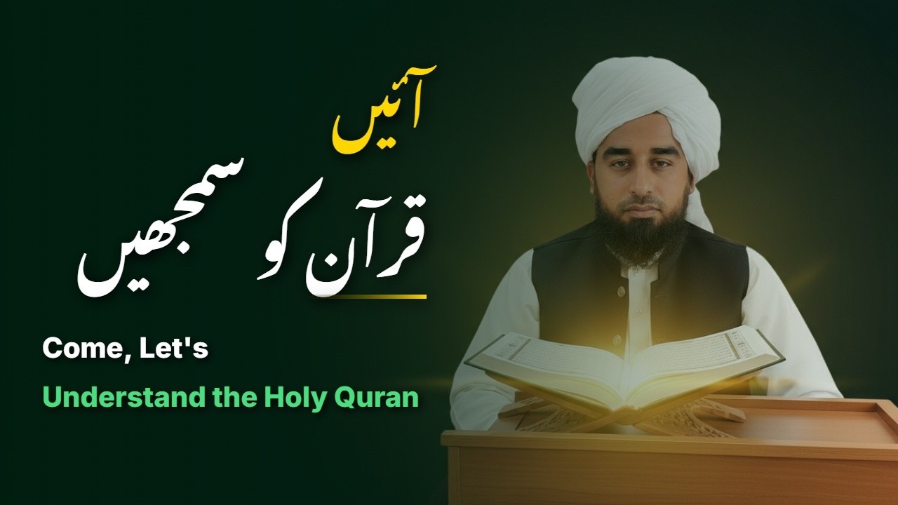 Quran Translation in Urdu | Word by Word & Ba Muhawara Tarjuma | Class 9