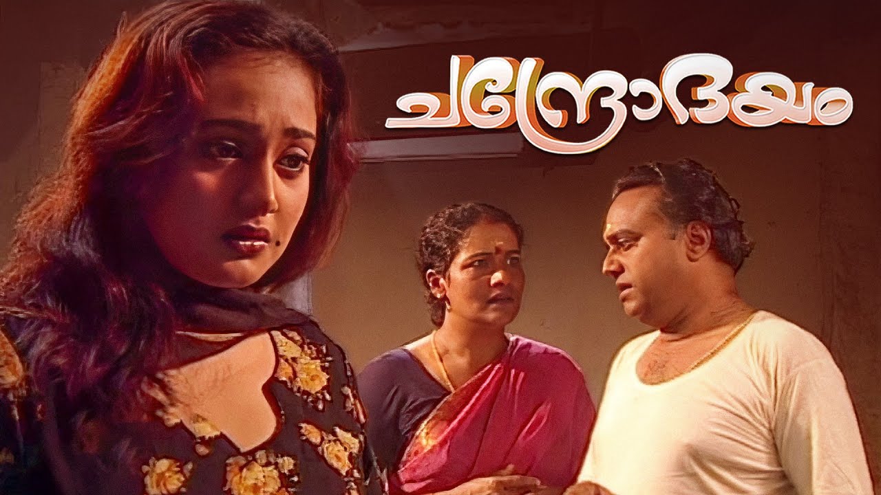 യമുനയ്ക്ക് ഡാനിയേലിന്റെ കയ്യിൽ നിന്ന് ഇനി രക്ഷപെടാൻ പറ്റുമോ? Chandrodayam Episode 268 | Serial