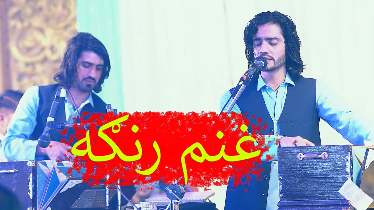 #poshtonewsong #tappy Cha Kas Ta kena Ghanam Ranga Pegham Pason Munwar غنم رنګه پیغم منور پاڅون منور