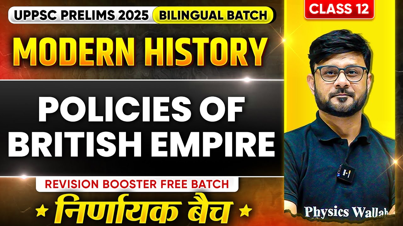 British Empire🔥| UPPSC Prelims 2025 History | UPPCS Modern History | British India | UPPSC Wallah