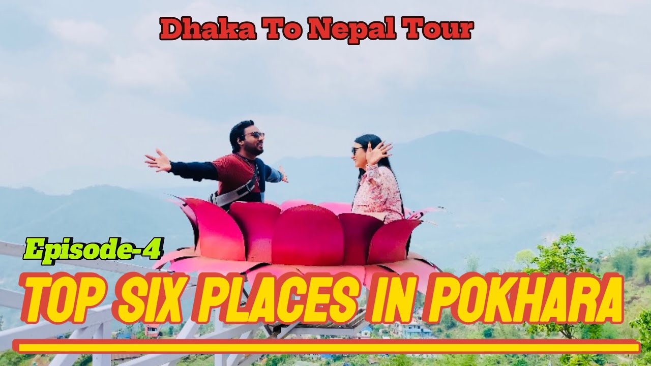 পোখারার এই ছয়টি জায়গা না দেখলে পুরাই মিস || Don't Miss This Six Places in Pokhara