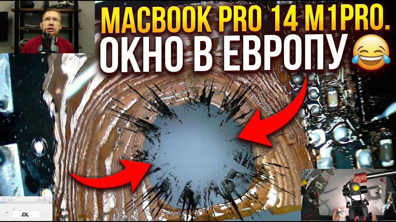 На MacBook Pro 14 M1Pro прогорела плата. Смогу ли подчинить?