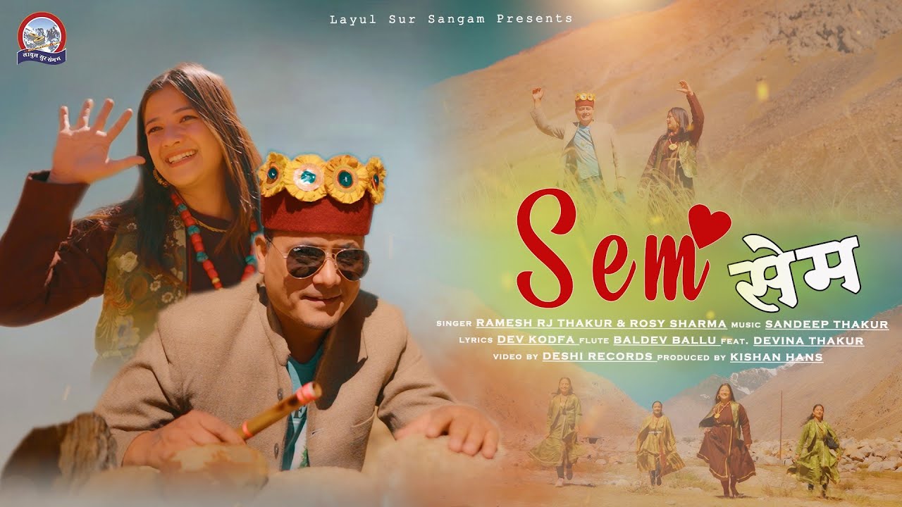 Sem सेम || New Lahouli Song 2024 || Ramesh RJ Thakur &  Rosy Sharma || Layul Sur Sangam