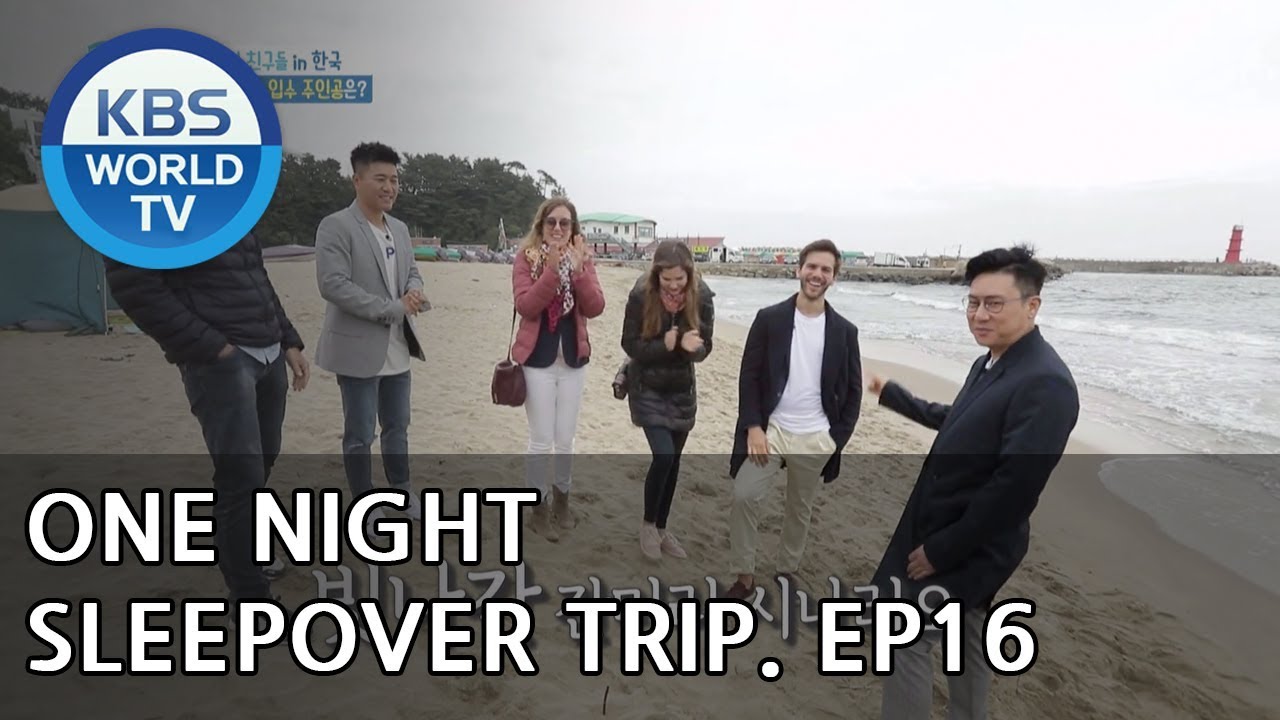 One Night Sleepover Trip I 하룻밤만 재워줘 – Ep.16 [ENG/2018.06.26]