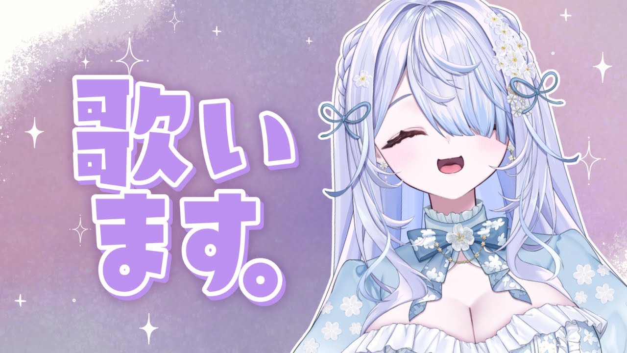 【 #歌枠 】初めての歌枠です！日本語の曲も英語の曲もどっちも歌いましょう！【らぴぶい/ #奏瑠フルール 】 #vtuber #新人vtuber